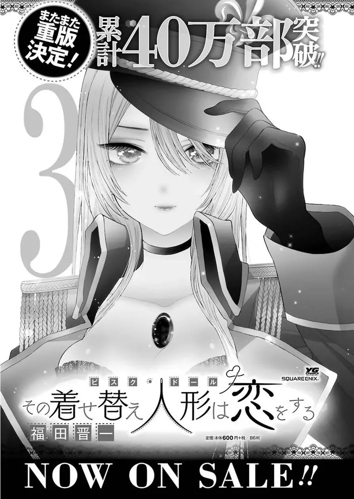 My Dress-Up Darling Chapter 26 image 23_optimized